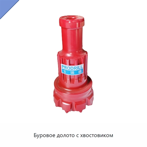 Буровое долото с хвостовиком