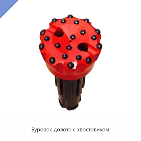Буровое долото с хвостовиком