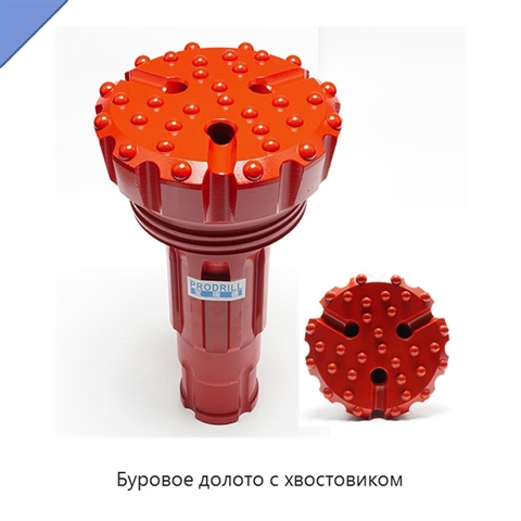Буровое долото с хвостовиком