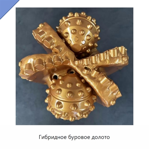 Гибридное буровое долото