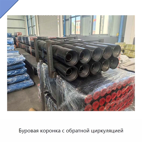 Буровая коронка с обратной циркуляцией