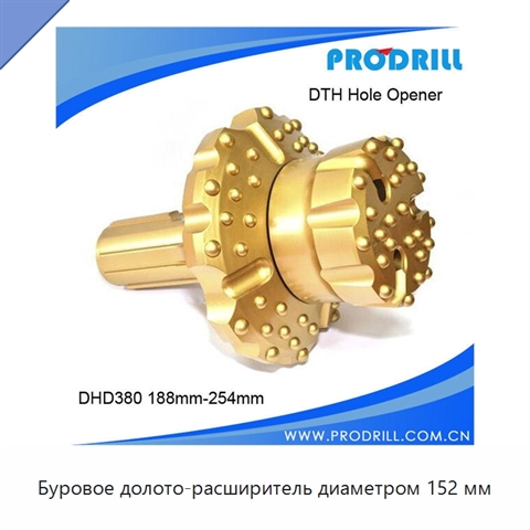 Буровое долото-расширитель диаметром 152 мм