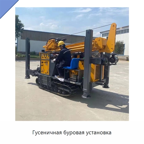 Гусеничная буровая установка