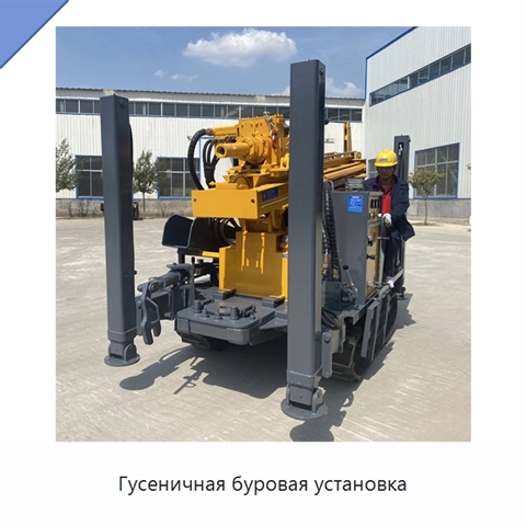 Гусеничная буровая установка