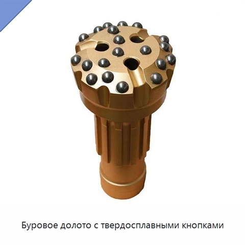 Буровое долото с твердосплавными кнопками
