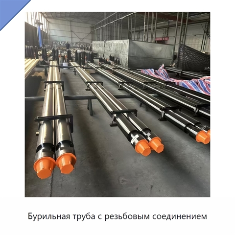 Бурильная труба с резьбовым соединением