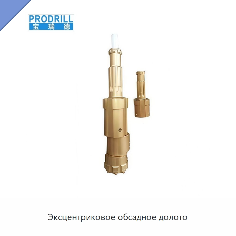 Эксцентриковое обсадное долото — Горнодобывающее оборудование