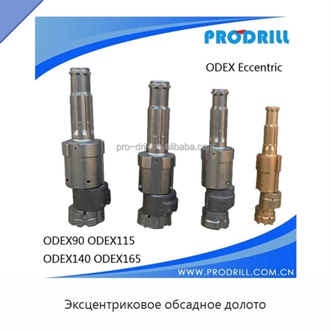 Эксцентриковое обсадное долото