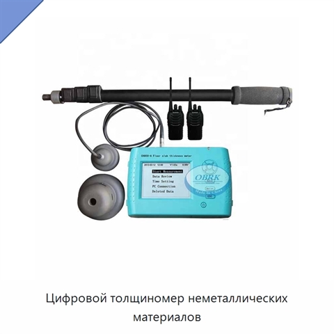 Цифровой толщиномер неметаллических материалов