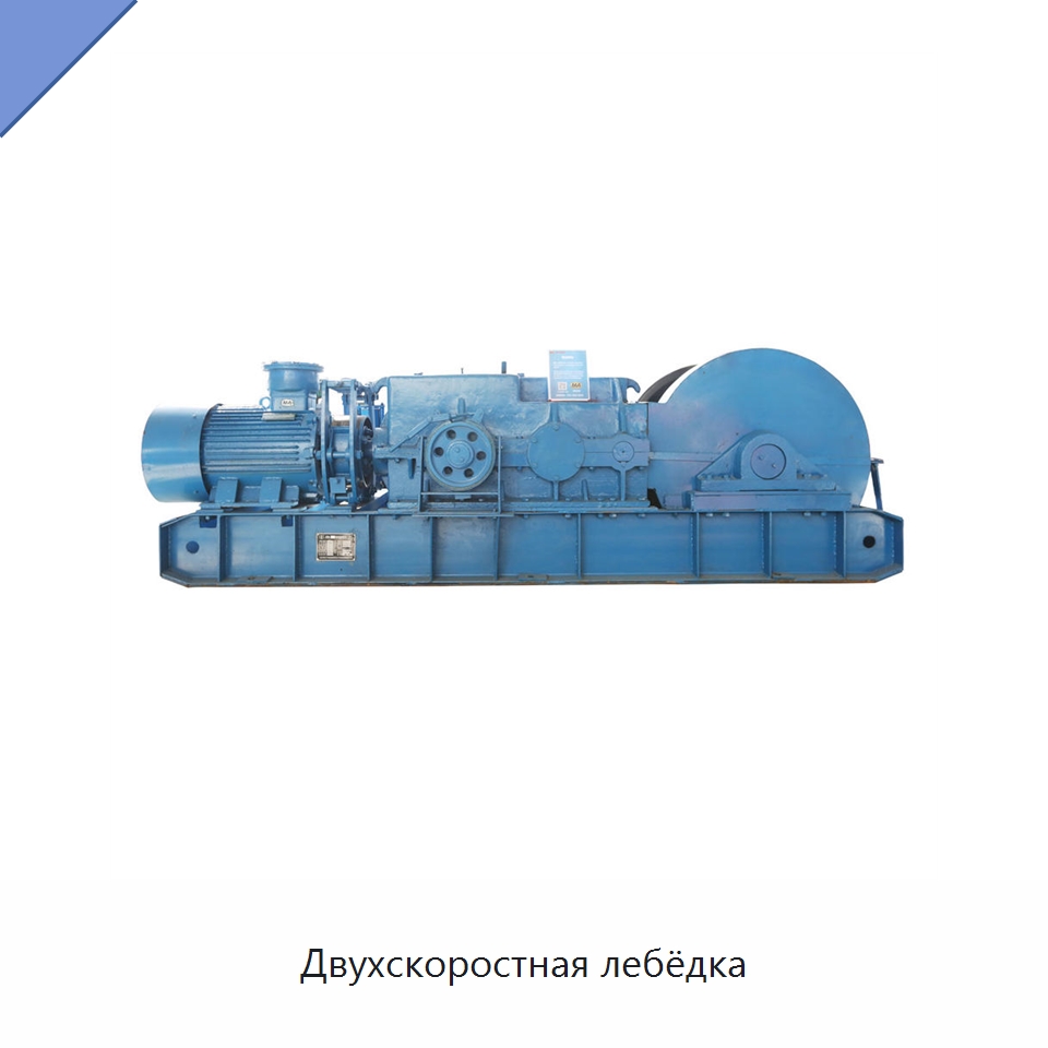 Двухскоростная лебёдка — Краны