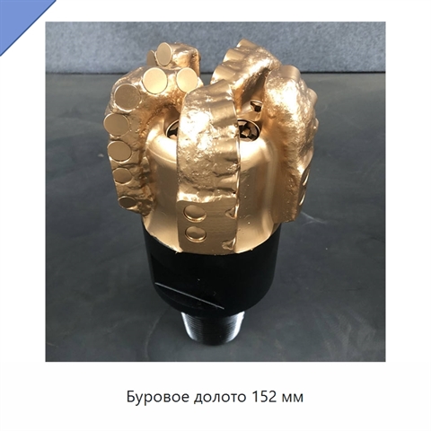Буровое долото 152 мм