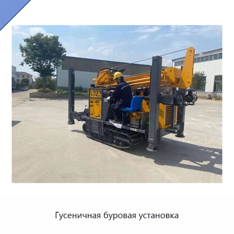 Гусеничная буровая установка
