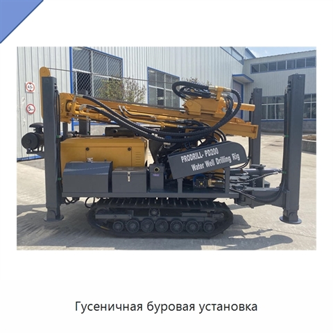 Гусеничная буровая установка