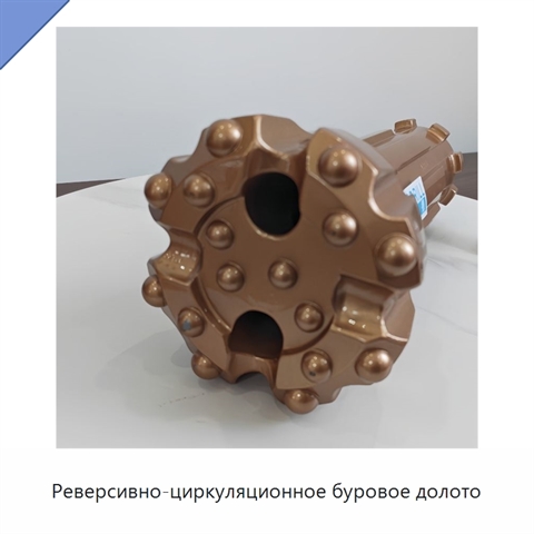Реверсивно-циркуляционное буровое долото