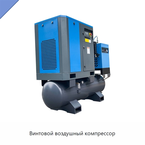 Винтовой воздушный компрессор