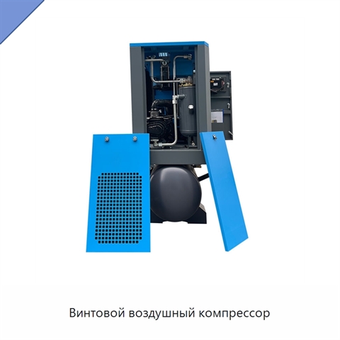 Винтовой воздушный компрессор