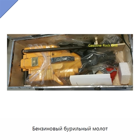 Бензиновый бурильный молот