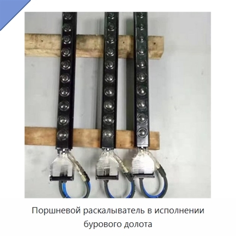 Поршневой раскалыватель в исполнении бурового долота