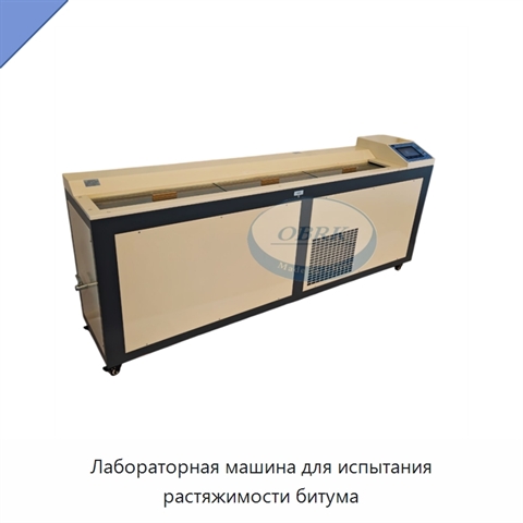Лабораторная машина для испытания растяжимости битума