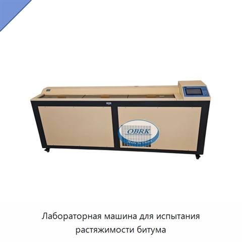 Лабораторная машина для испытания растяжимости битума