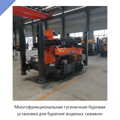 Многофункциональная гусеничная буровая установка для бурения водяных скважин