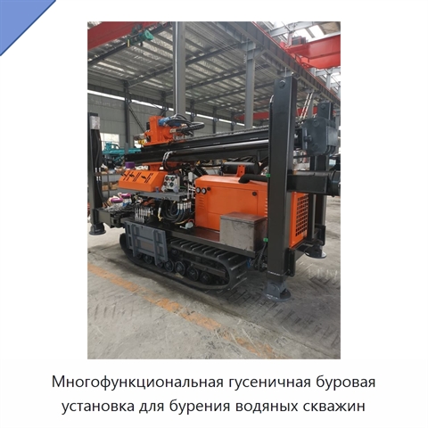 Многофункциональная гусеничная буровая установка для бурения водяных скважин