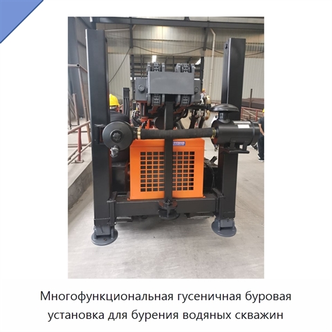 Многофункциональная гусеничная буровая установка для бурения водяных скважин