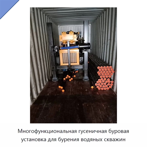 Многофункциональная гусеничная буровая установка для бурения водяных скважин