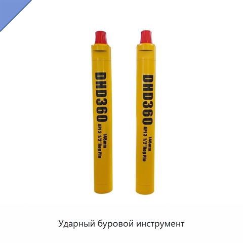 Ударный буровой инструмент