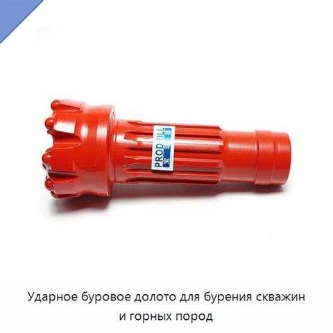 Ударное буровое долото для бурения скважин и горных пород