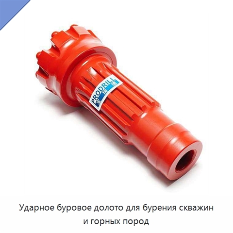 Ударное буровое долото для бурения скважин и горных пород
