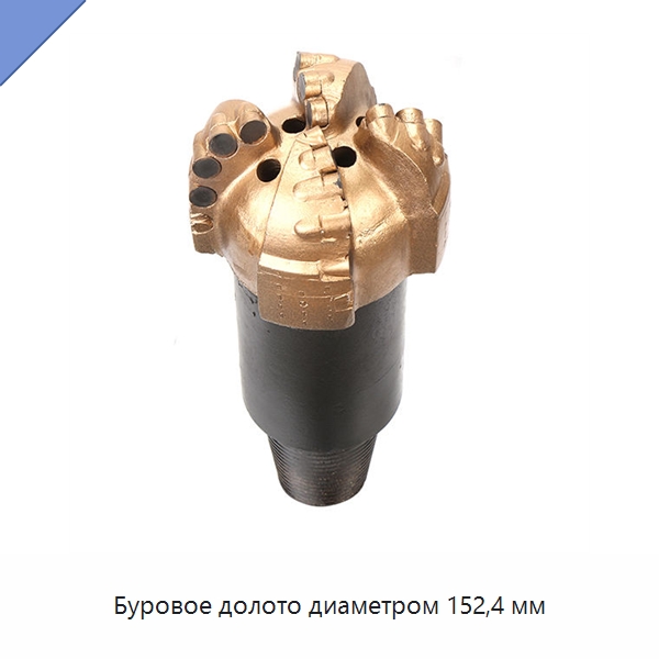 Буровое долото диаметром 152,4 мм — Горнодобывающее оборудование