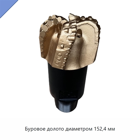 Буровое долото диаметром 152,4 мм