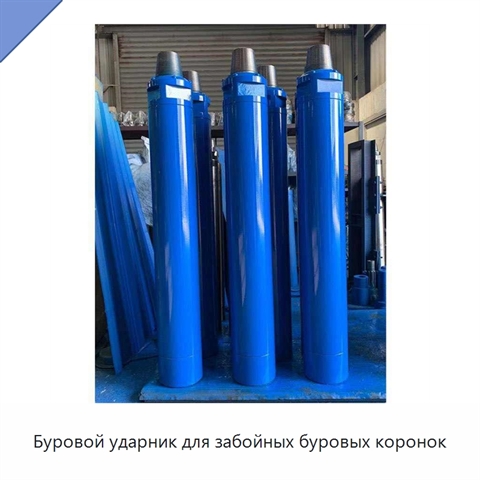 Буровой ударник для забойных буровых коронок