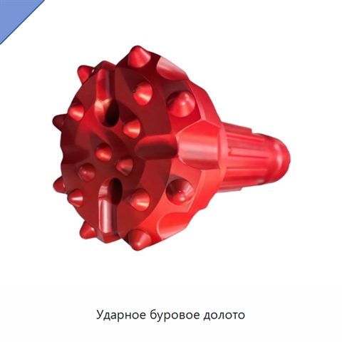 Ударное буровое долото