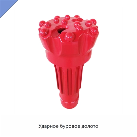 Ударное буровое долото