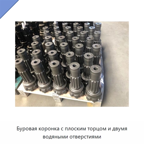 Буровая коронка с плоским торцом и двумя водяными отверстиями