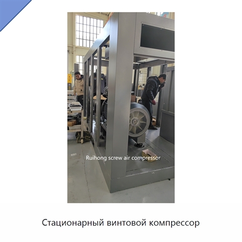 Стационарный винтовой компрессор