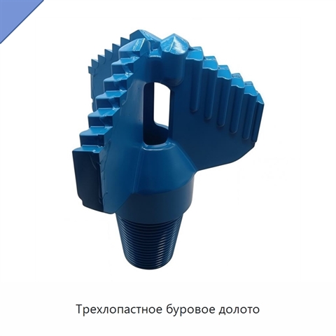 Трехлопастное буровое долото