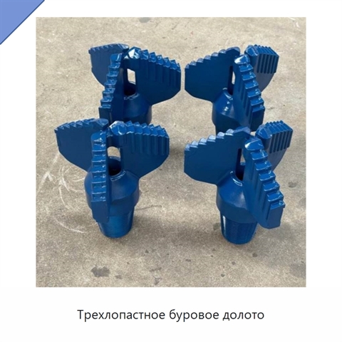 Трехлопастное буровое долото