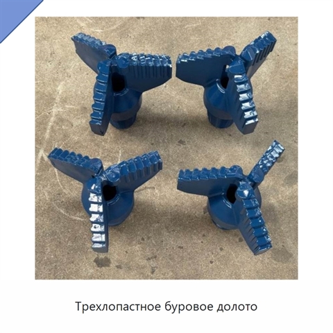 Трехлопастное буровое долото