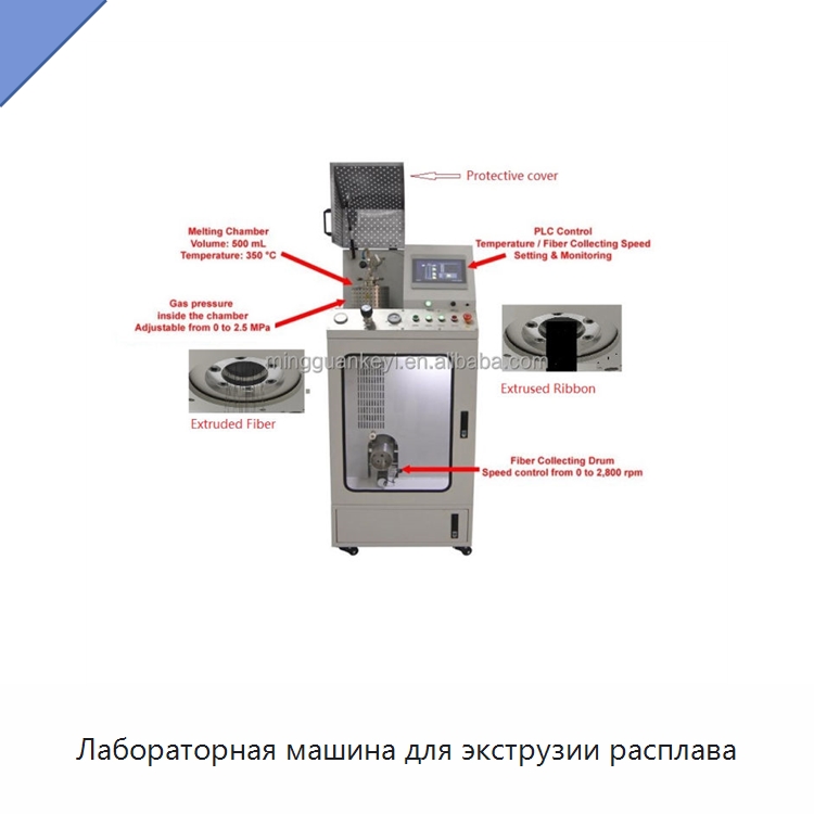 Лабораторная машина для экструзии расплава — Лабораторное сушильное оборудование