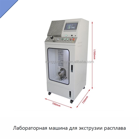 Лабораторная машина для экструзии расплава