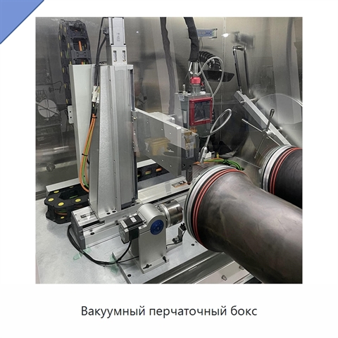 Вакуумный перчаточный бокс