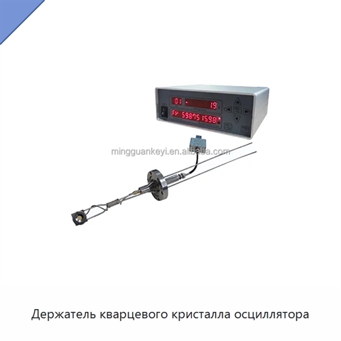 Держатель кварцевого кристалла осциллятора
