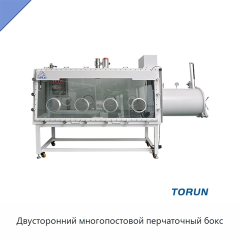 Двусторонний многопостовой перчаточный бокс
