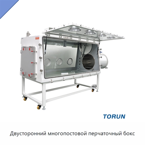 Двусторонний многопостовой перчаточный бокс