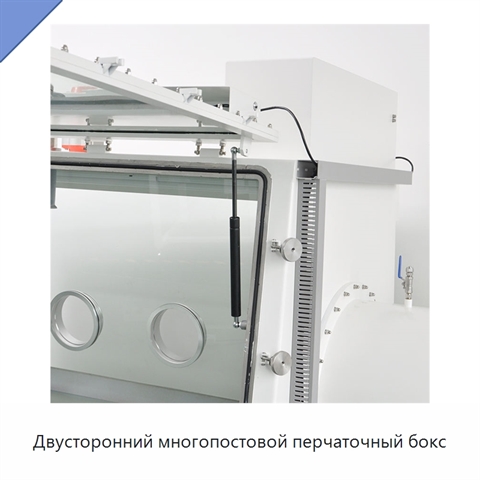 Двусторонний многопостовой перчаточный бокс
