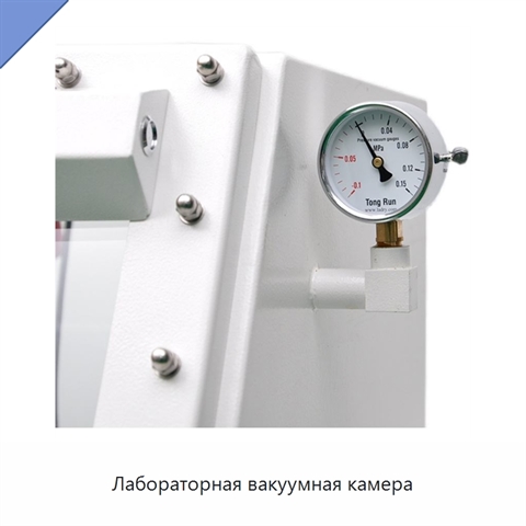 Лабораторная вакуумная камера