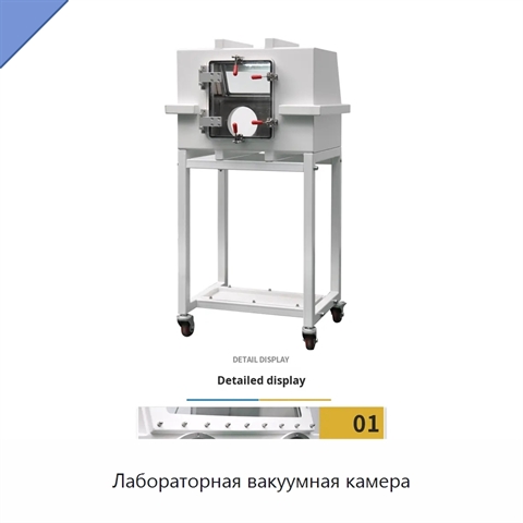 Лабораторная вакуумная камера